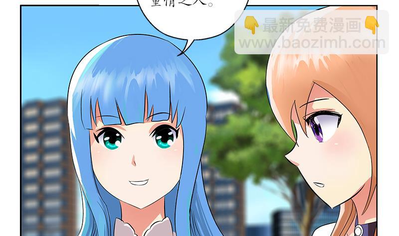 《都市极品仙医》第177话 气愤的小蝶 第20页