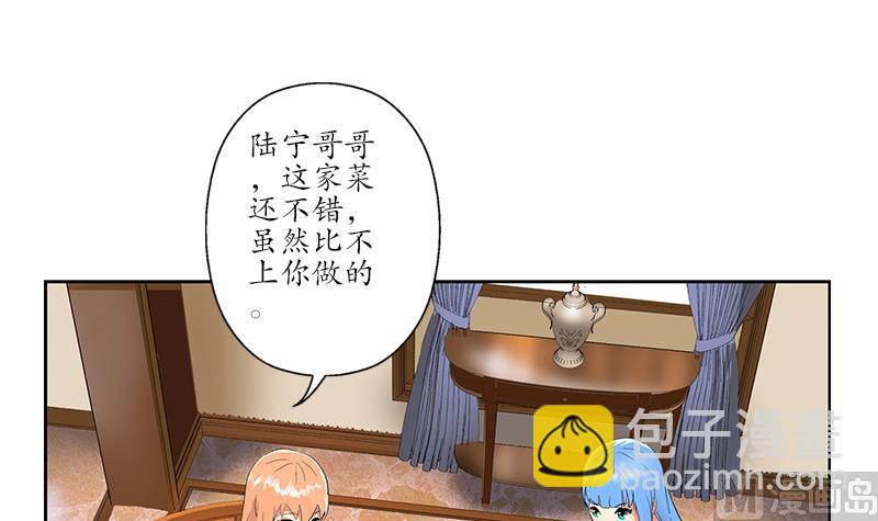 《都市极品仙医》第177话 气愤的小蝶 第24页