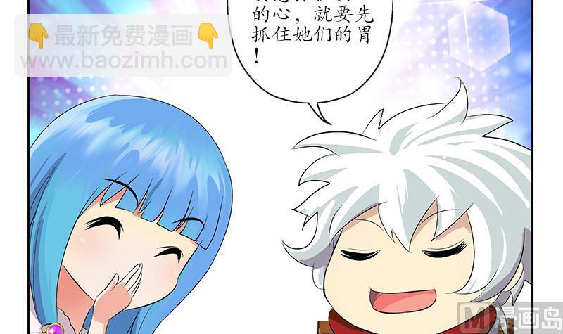 《都市极品仙医》第177话 气愤的小蝶 第27页