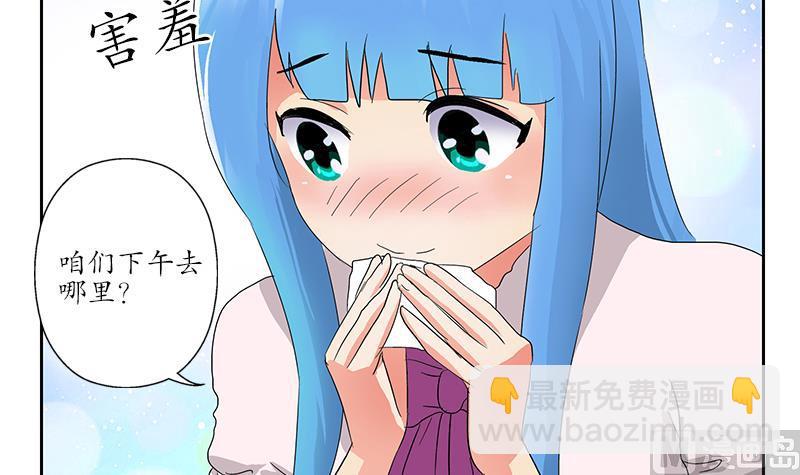 《都市极品仙医》第177话 气愤的小蝶 第33页