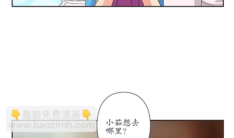 《都市极品仙医》第177话 气愤的小蝶 第34页