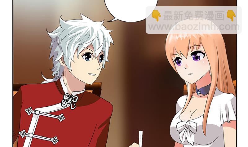 《都市极品仙医》第177话 气愤的小蝶 第35页