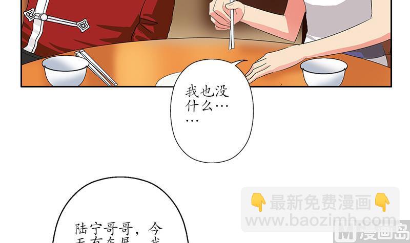 《都市极品仙医》第177话 气愤的小蝶 第36页