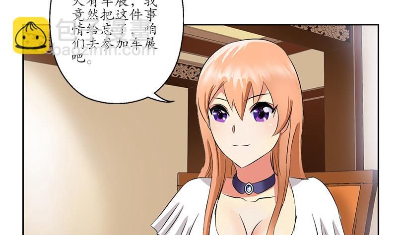 《都市极品仙医》第177话 气愤的小蝶 第37页