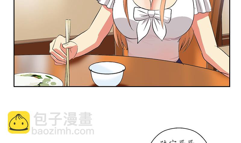《都市极品仙医》第177话 气愤的小蝶 第38页