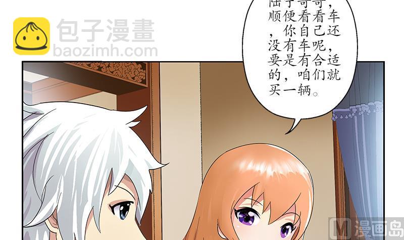《都市极品仙医》第177话 气愤的小蝶 第39页
