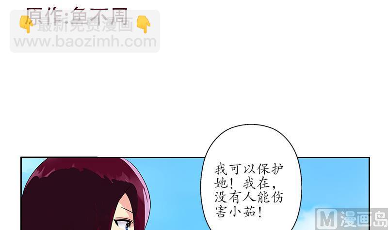 《都市极品仙医》第177话 气愤的小蝶 第3页