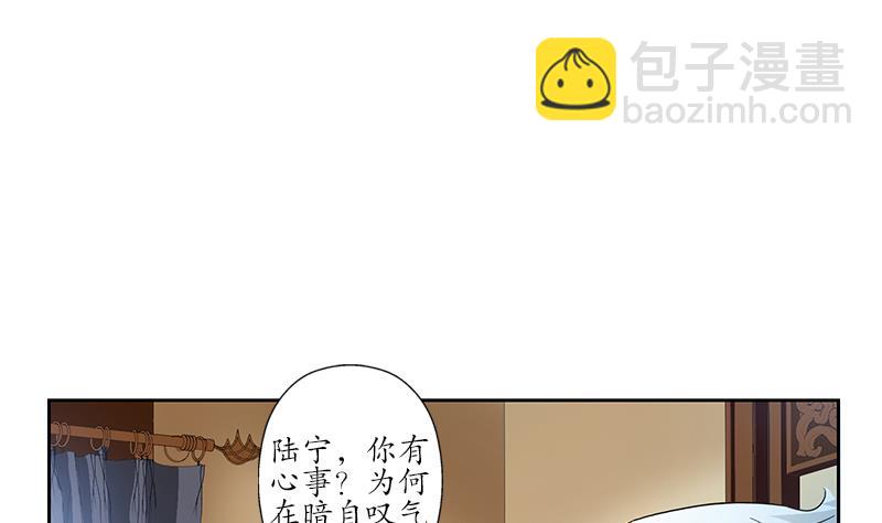 《都市极品仙医》第177话 气愤的小蝶 第43页