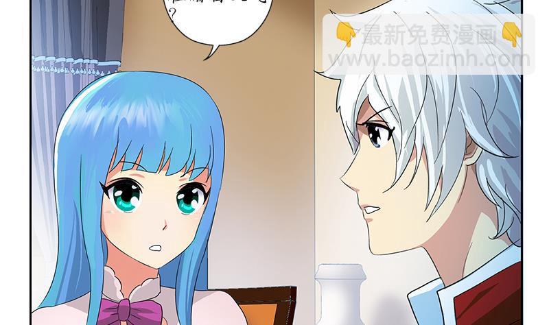 《都市极品仙医》第177话 气愤的小蝶 第44页