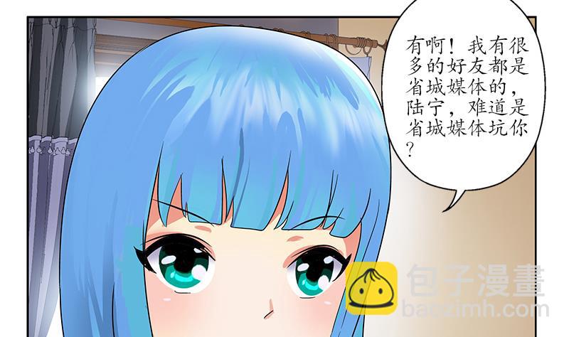 《都市极品仙医》第177话 气愤的小蝶 第46页