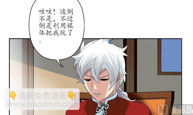 《都市极品仙医》第177话 气愤的小蝶 第48页