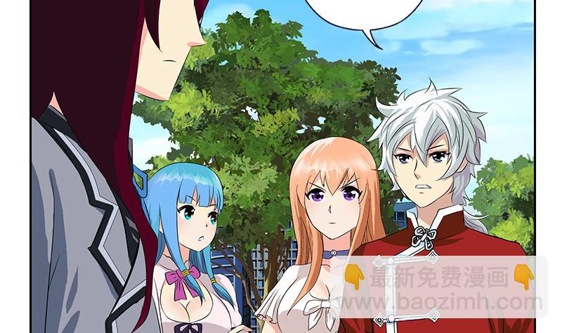 《都市极品仙医》第177话 气愤的小蝶 第4页