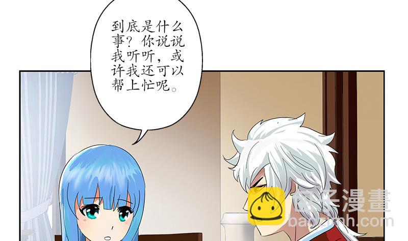 《都市极品仙医》第177话 气愤的小蝶 第50页