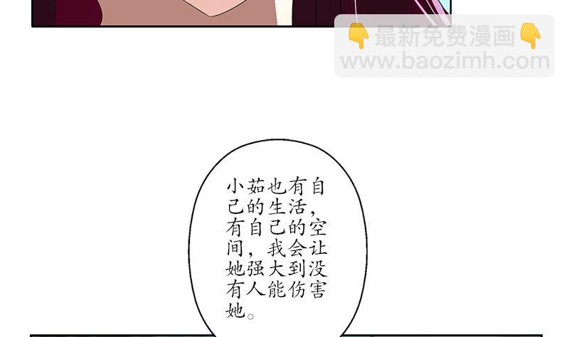 《都市极品仙医》第177话 气愤的小蝶 第7页