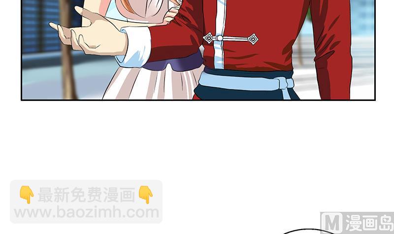 《都市极品仙医》第177话 气愤的小蝶 第9页