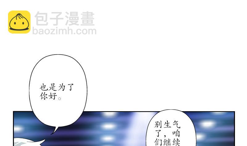 《都市极品仙医》第179话 狗眼看人低 第10页