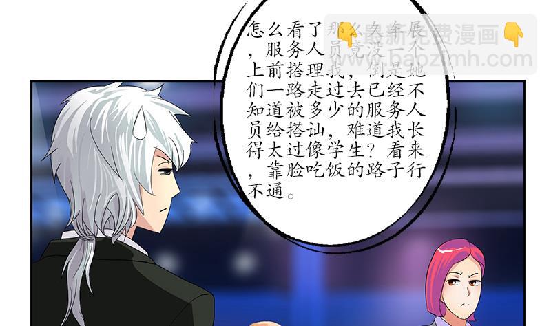 《都市极品仙医》第179话 狗眼看人低 第13页