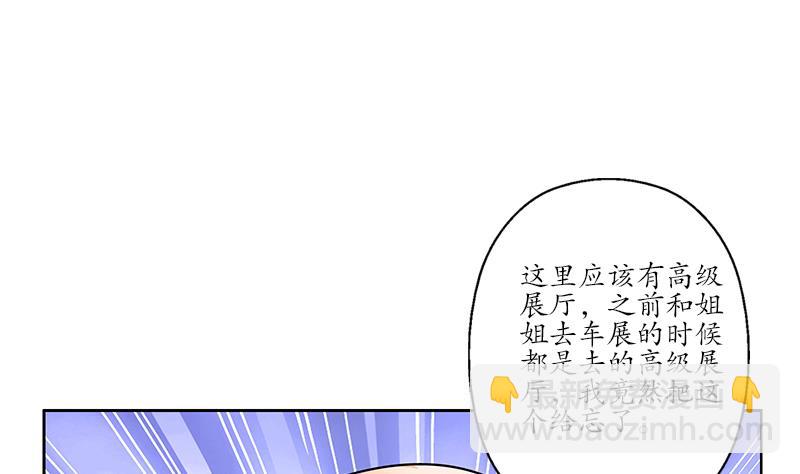 《都市极品仙医》第179话 狗眼看人低 第17页