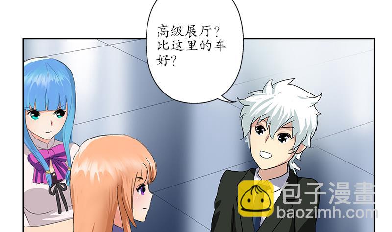 《都市极品仙医》第179话 狗眼看人低 第20页