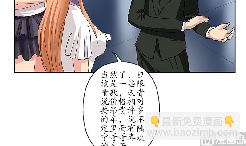 《都市极品仙医》第179话 狗眼看人低 第21页