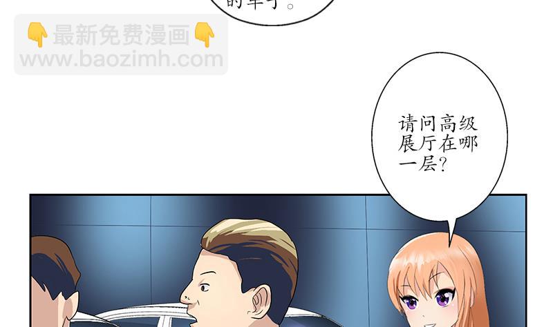 《都市极品仙医》第179话 狗眼看人低 第22页