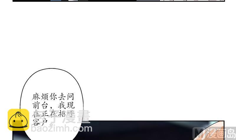 《都市极品仙医》第179话 狗眼看人低 第24页