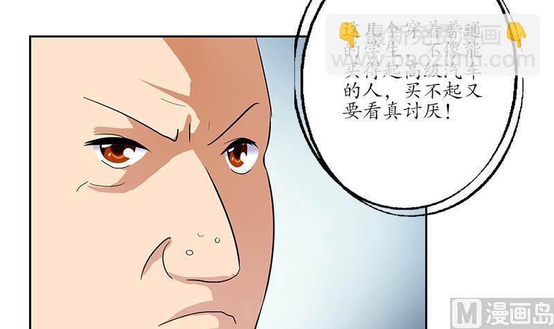 《都市极品仙医》第179话 狗眼看人低 第27页