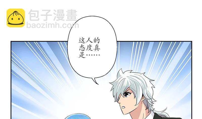 《都市极品仙医》第179话 狗眼看人低 第29页