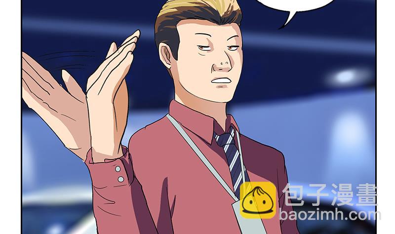 《都市极品仙医》第179话 狗眼看人低 第34页