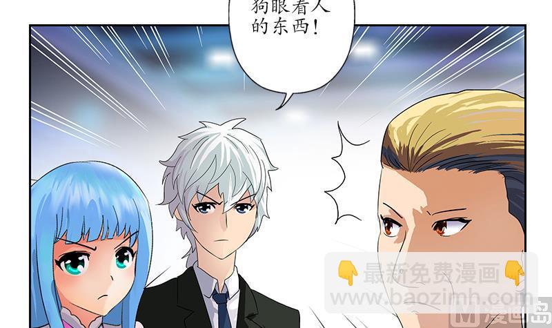 《都市极品仙医》第179话 狗眼看人低 第36页