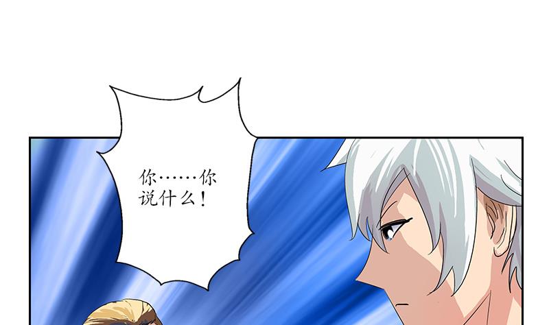 《都市极品仙医》第179话 狗眼看人低 第38页