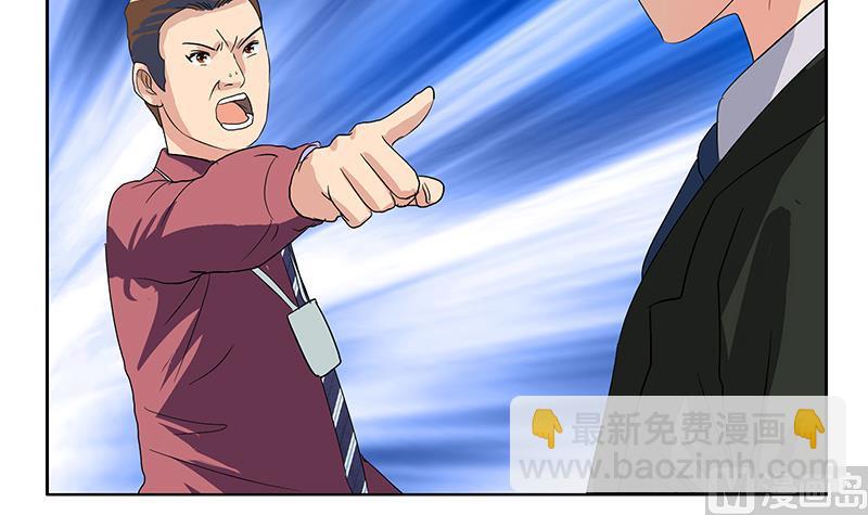 《都市极品仙医》第179话 狗眼看人低 第39页