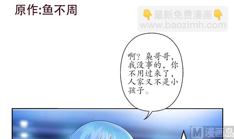 《都市极品仙医》第179话 狗眼看人低 第3页