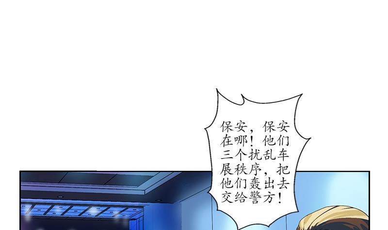 《都市极品仙医》第179话 狗眼看人低 第40页