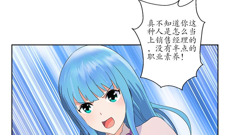 《都市极品仙医》第179话 狗眼看人低 第43页