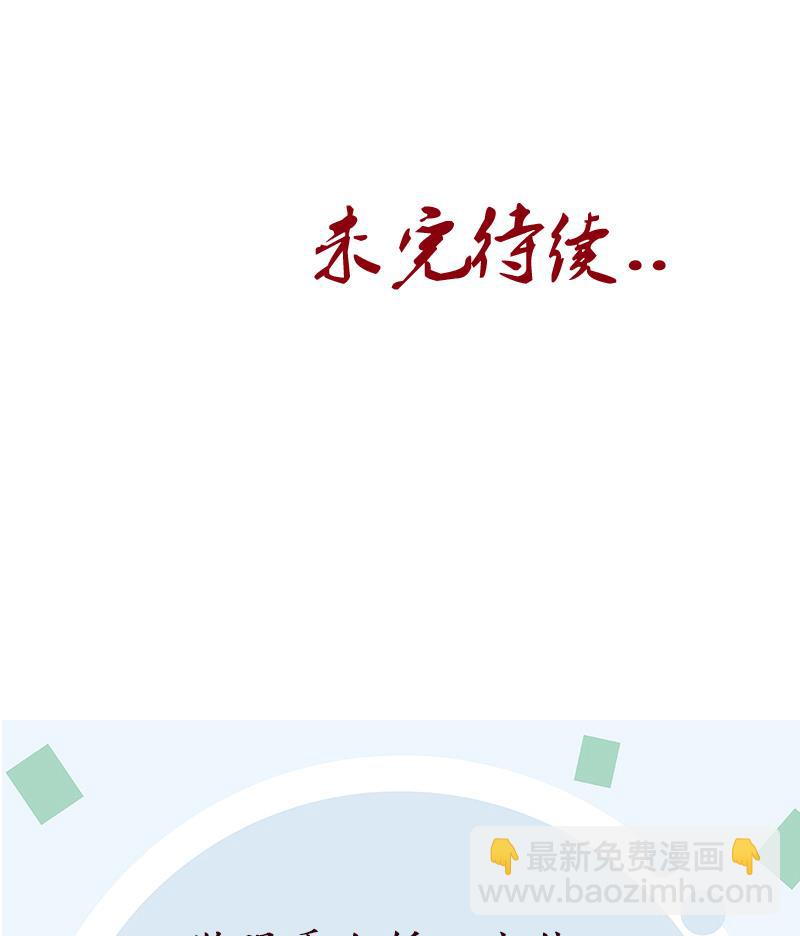 《都市极品仙医》第179话 狗眼看人低 第49页