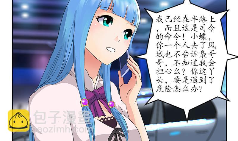 《都市极品仙医》第179话 狗眼看人低 第4页