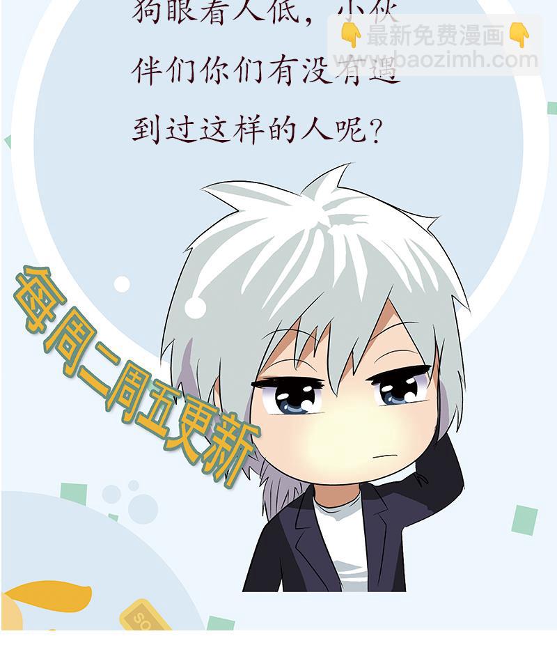 《都市极品仙医》第179话 狗眼看人低 第50页