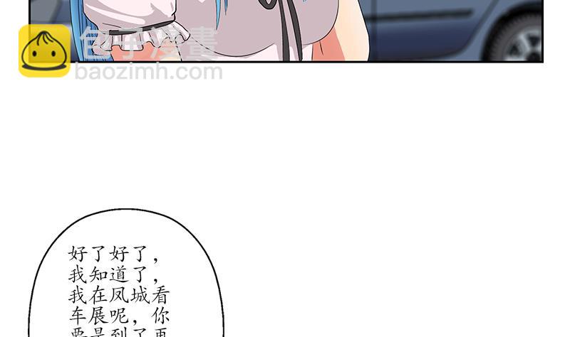 《都市极品仙医》第179话 狗眼看人低 第5页