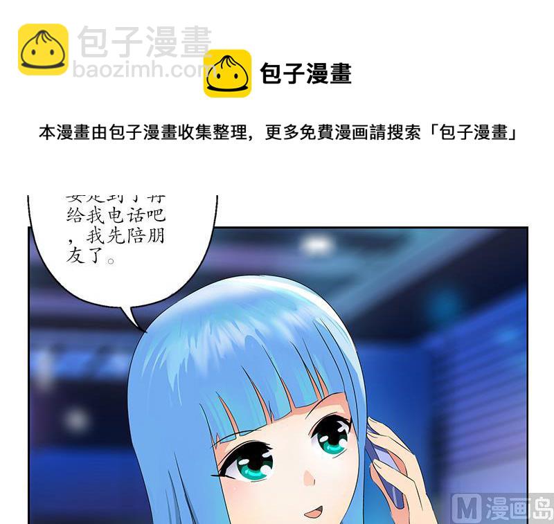 《都市极品仙医》第179话 狗眼看人低 第6页