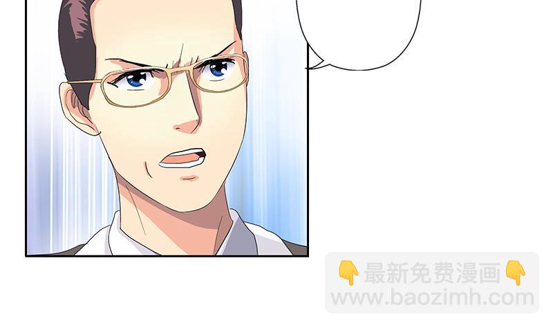 《都市极品仙医》第184话 有恃无恐 第25页
