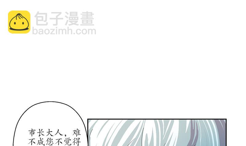 《都市极品仙医》第184话 有恃无恐 第26页
