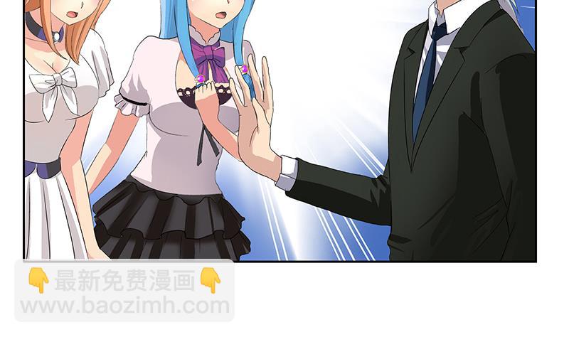《都市极品仙医》第184话 有恃无恐 第32页