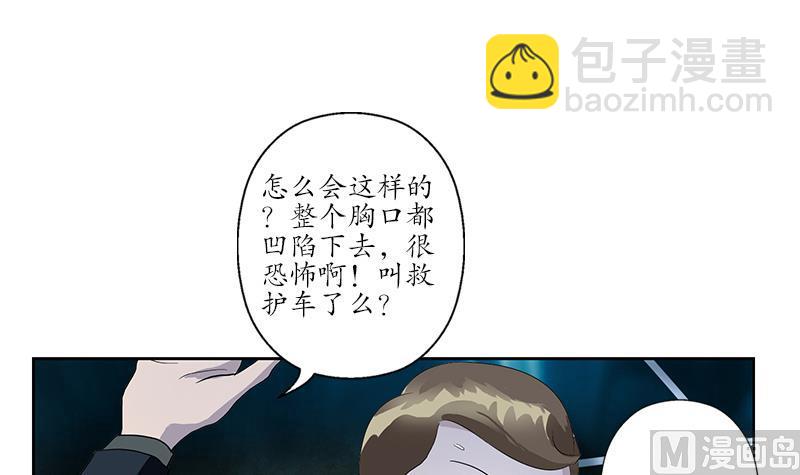《都市极品仙医》第184话 有恃无恐 第33页