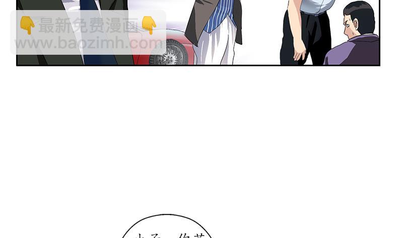 《都市极品仙医》第184话 有恃无恐 第37页
