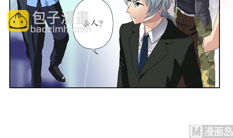 《都市极品仙医》第184话 有恃无恐 第39页