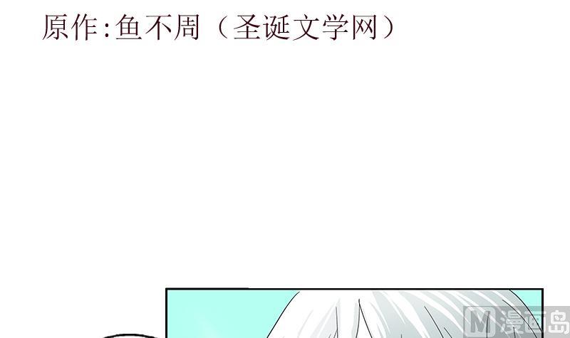 《都市极品仙医》第184话 有恃无恐 第3页