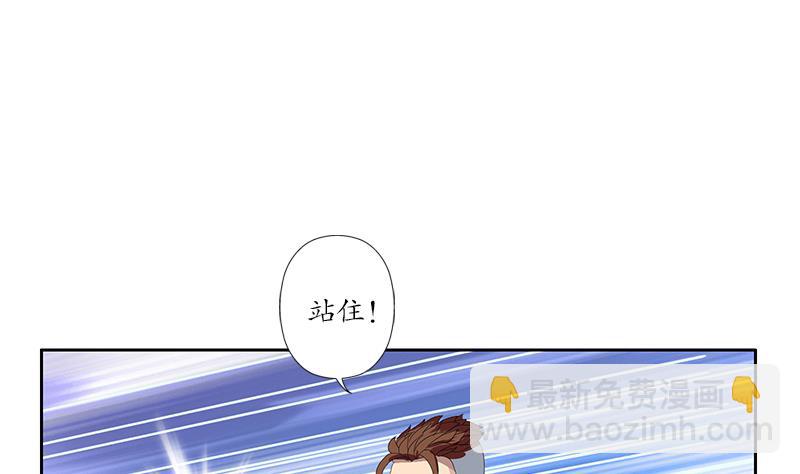 《都市极品仙医》第184话 有恃无恐 第40页