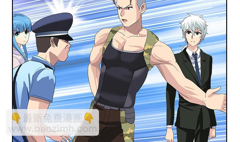 《都市极品仙医》第184话 有恃无恐 第41页