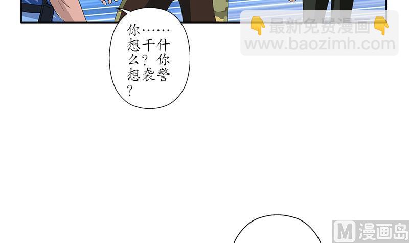 《都市极品仙医》第184话 有恃无恐 第42页